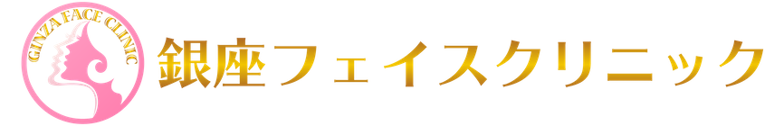 顎のヒアルロン酸 | ヒアルロン酸注入なら銀座フェイスクリニック